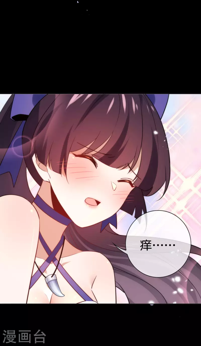 第90话 最弱最呆大小姐？ 第35页