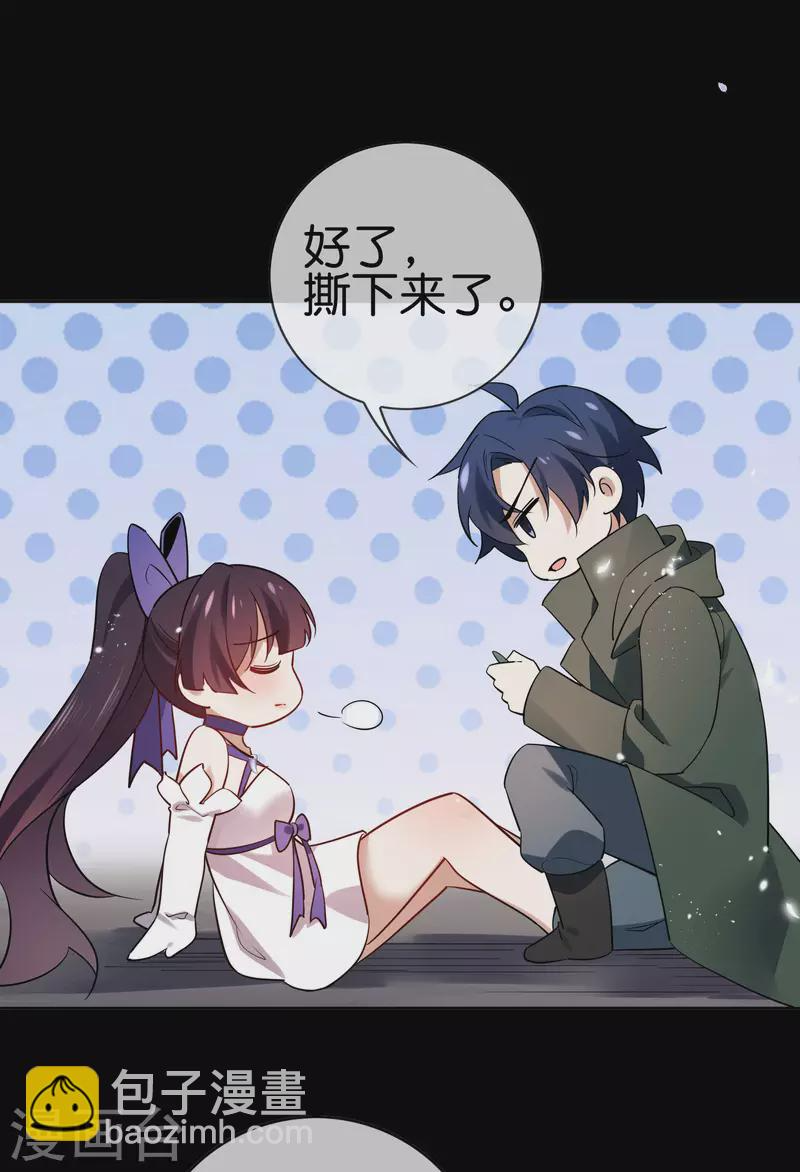 第90话 最弱最呆大小姐？ 第37页