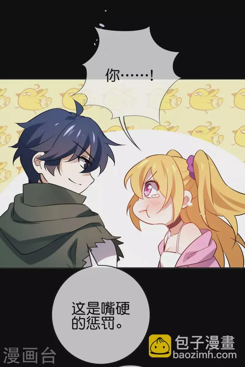 第90话 最弱最呆大小姐？ 第42页
