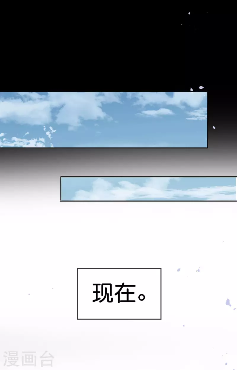 第90话 最弱最呆大小姐？ 第44页