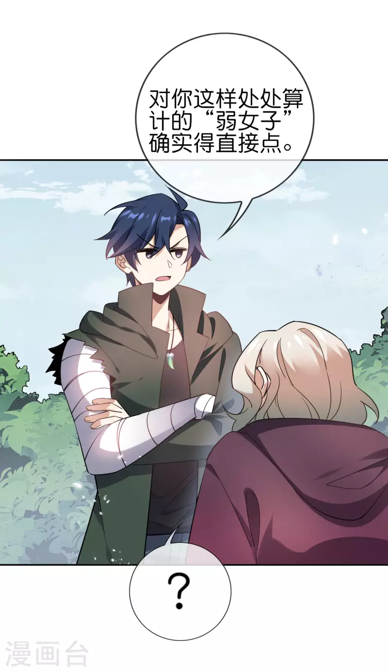 第91话 母慈子孝抵抗军 第4页