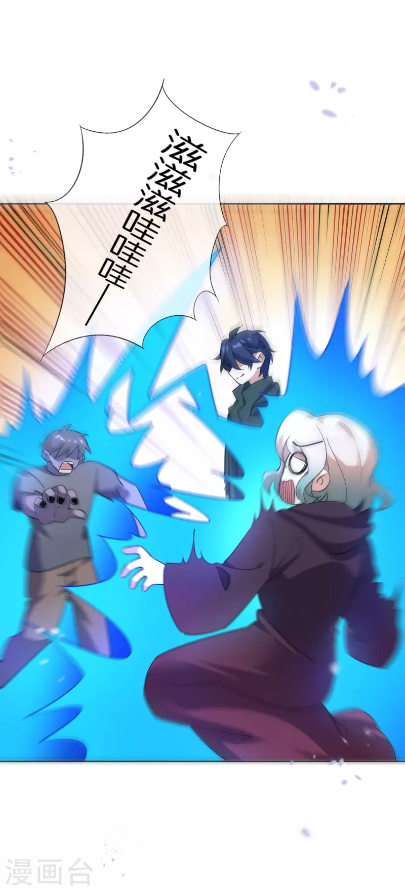 第91话 母慈子孝抵抗军 第6页