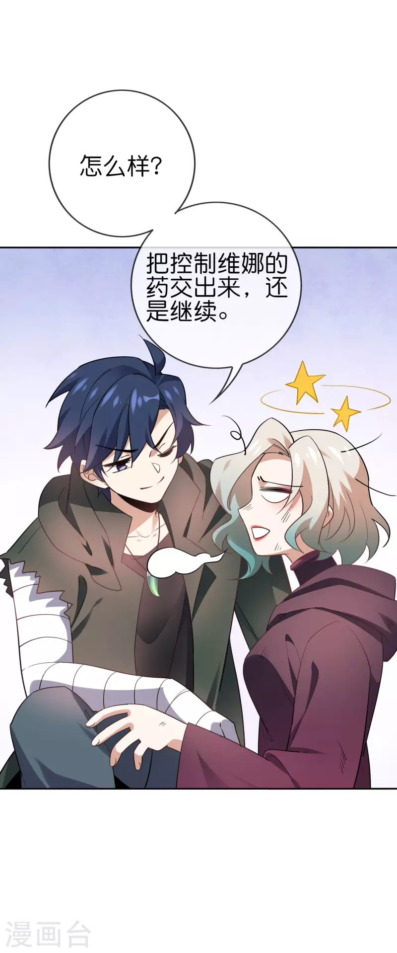 第91话 母慈子孝抵抗军 第7页