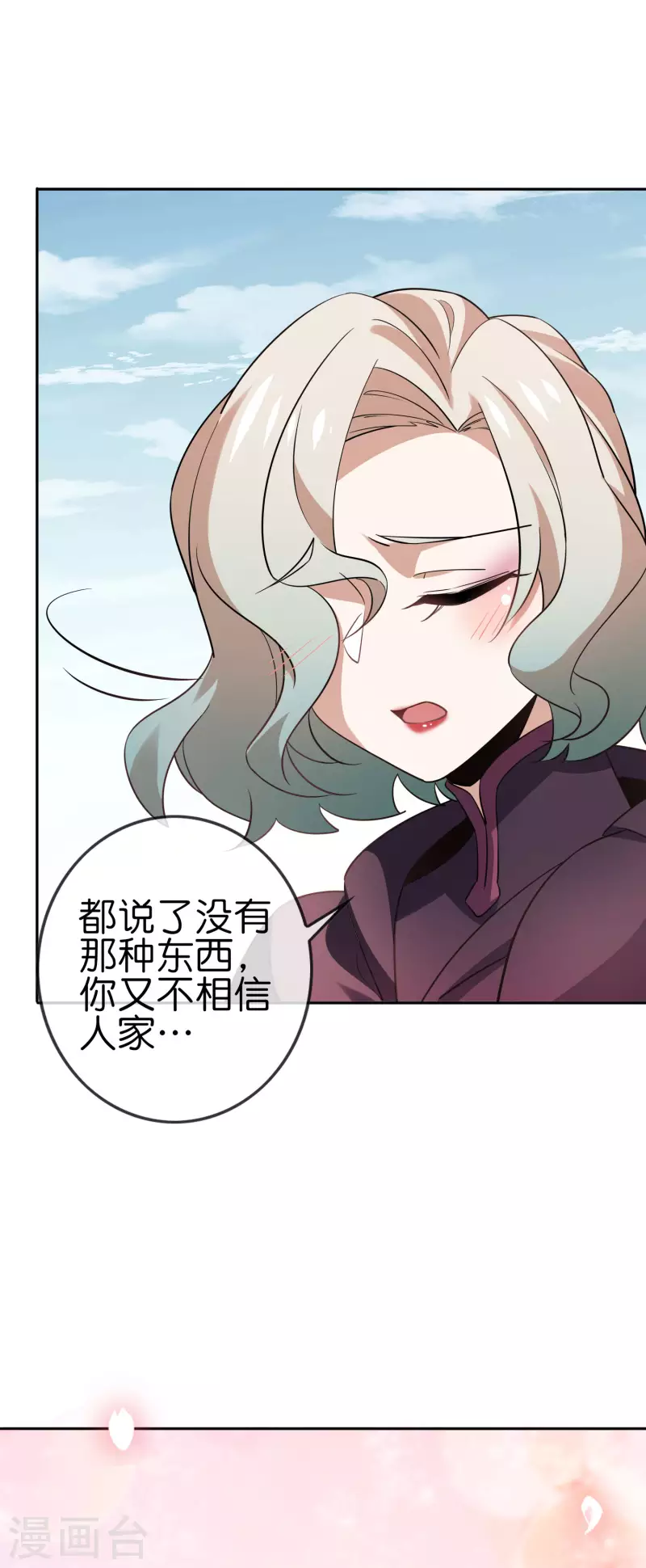 第91话 母慈子孝抵抗军 第8页