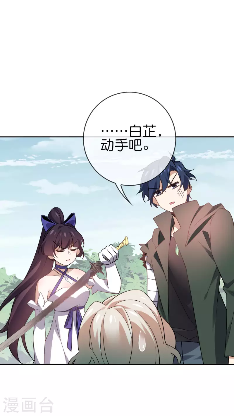 第91话 母慈子孝抵抗军 第10页