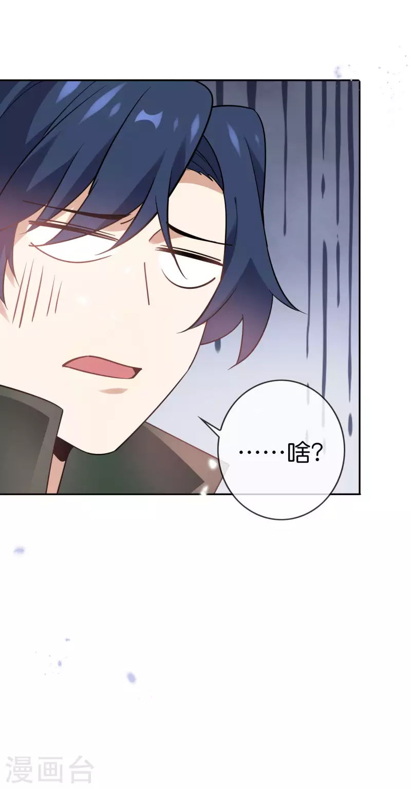 第91话 母慈子孝抵抗军 第16页