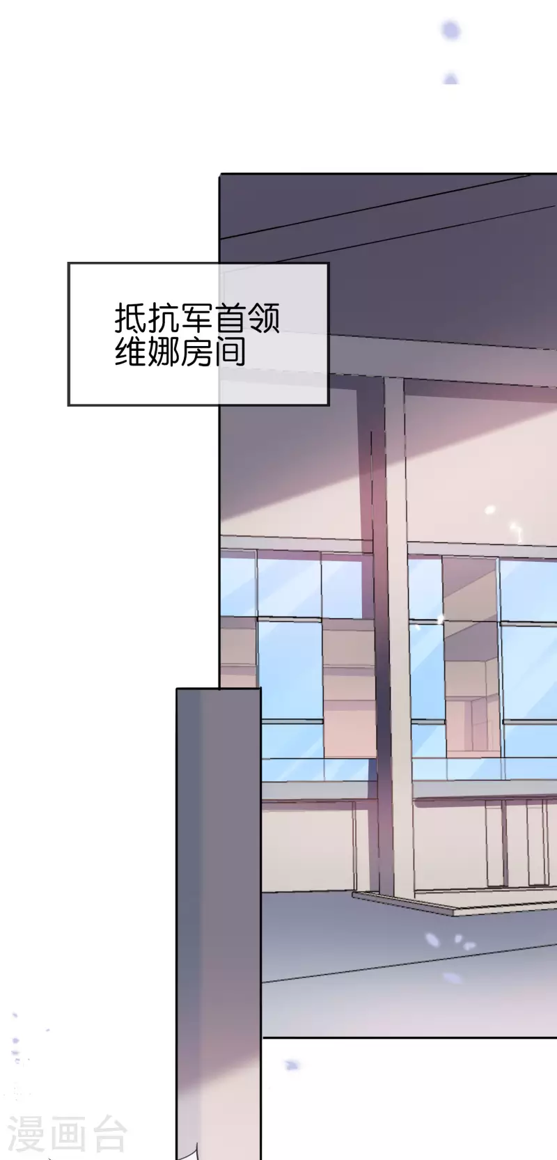 第91话 母慈子孝抵抗军 第17页