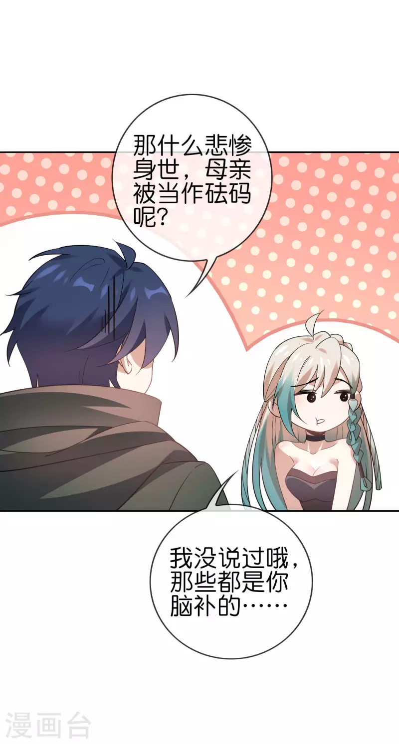 第91话 母慈子孝抵抗军 第21页