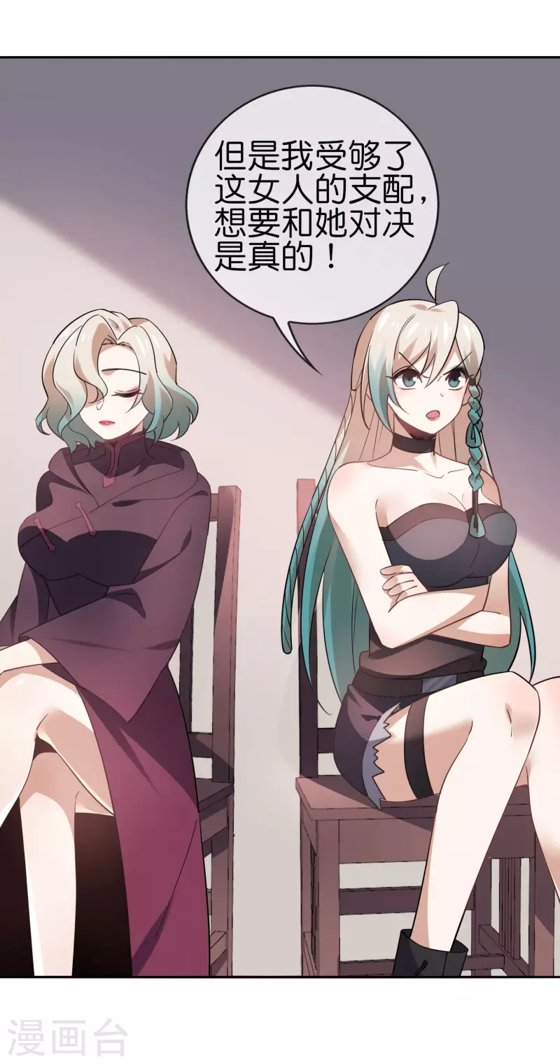 第91话 母慈子孝抵抗军 第22页