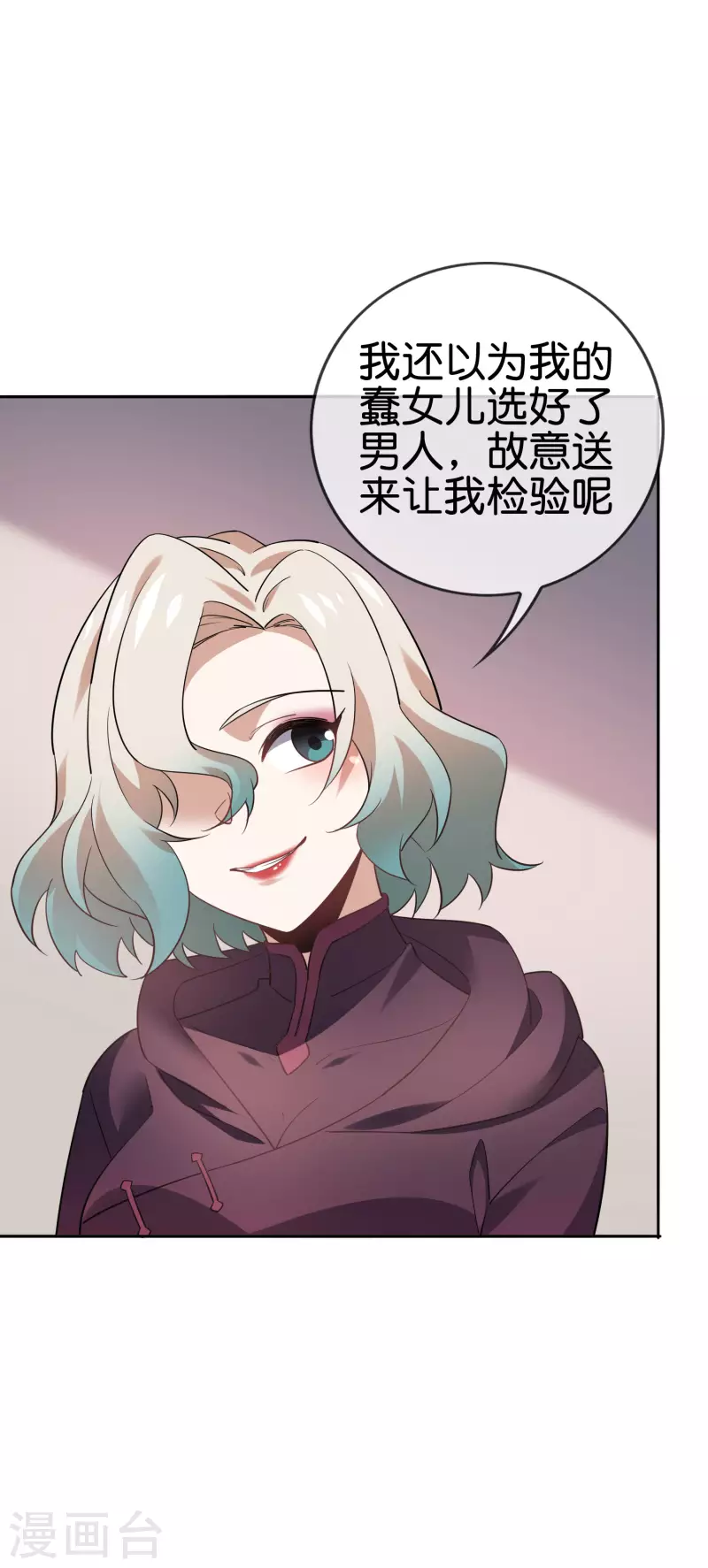 第91话 母慈子孝抵抗军 第23页