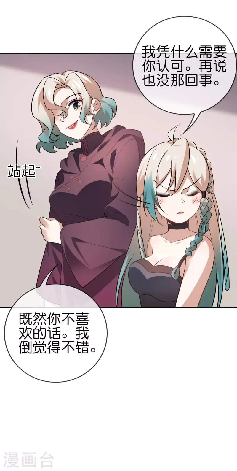第91话 母慈子孝抵抗军 第24页