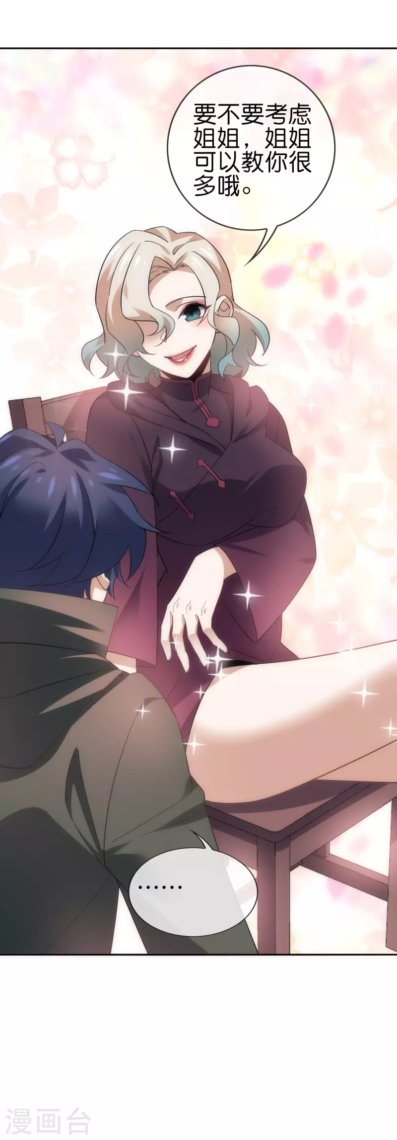 第91话 母慈子孝抵抗军 第25页