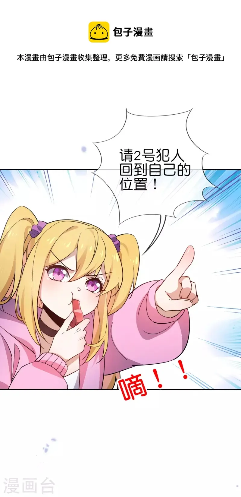 第91话 母慈子孝抵抗军 第26页