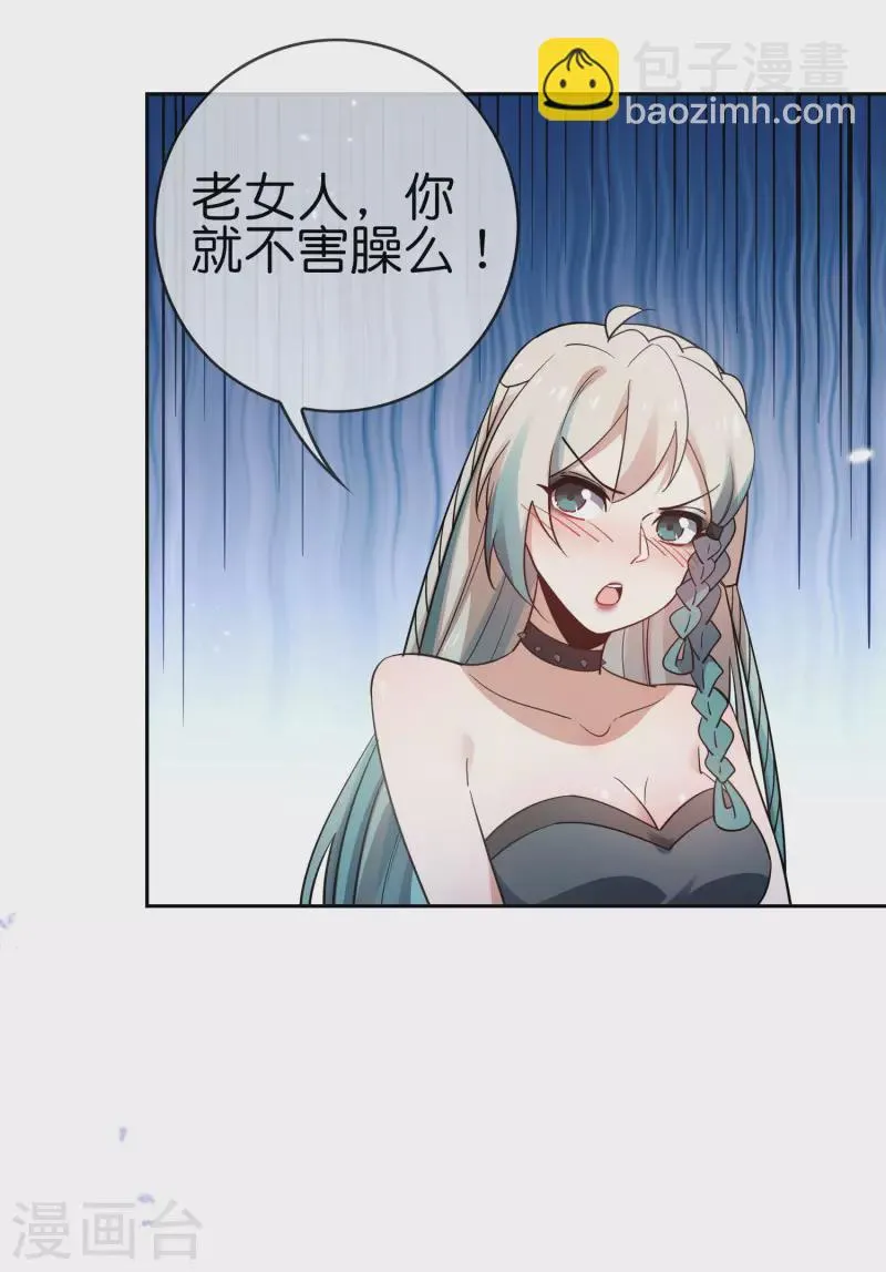 第91话 母慈子孝抵抗军 第27页