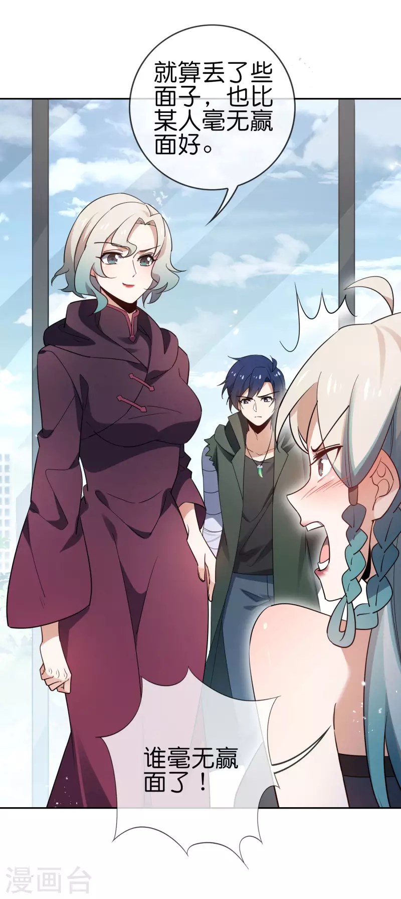 第91话 母慈子孝抵抗军 第28页