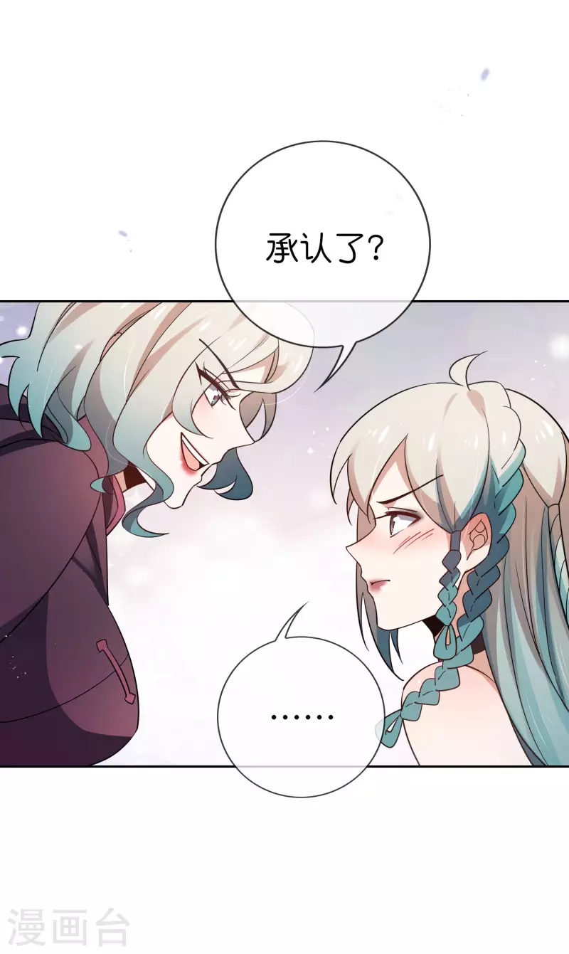第91话 母慈子孝抵抗军 第29页