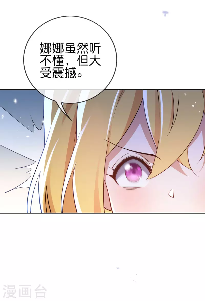 第91话 母慈子孝抵抗军 第30页