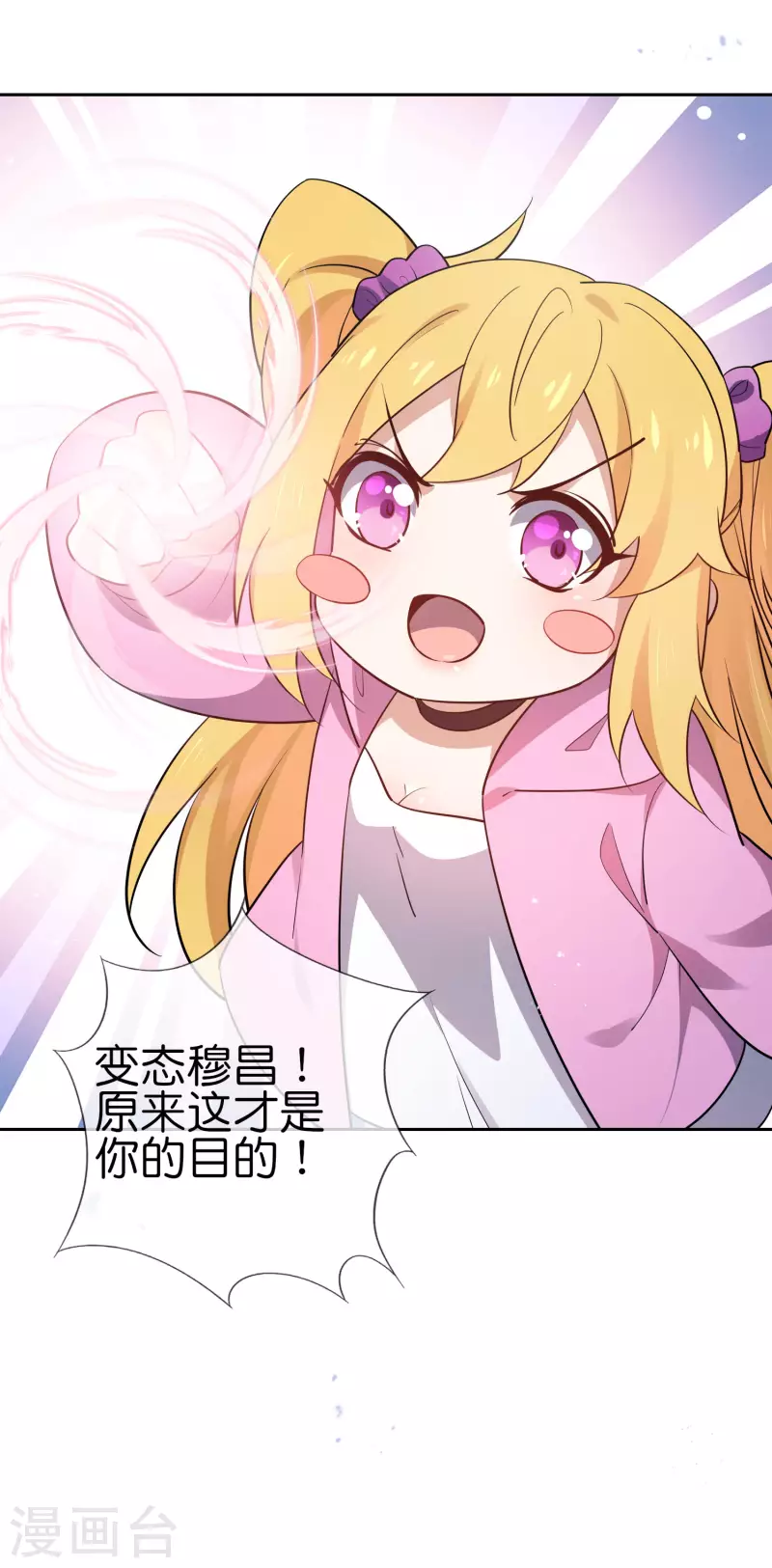 第91话 母慈子孝抵抗军 第31页