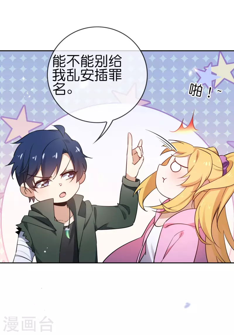 第91话 母慈子孝抵抗军 第32页