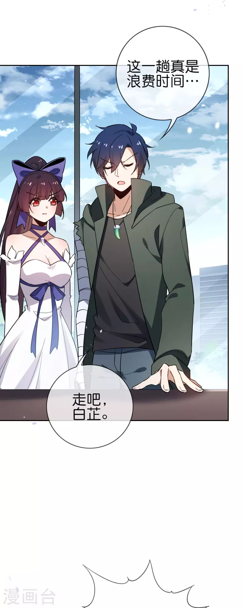 第91话 母慈子孝抵抗军 第35页