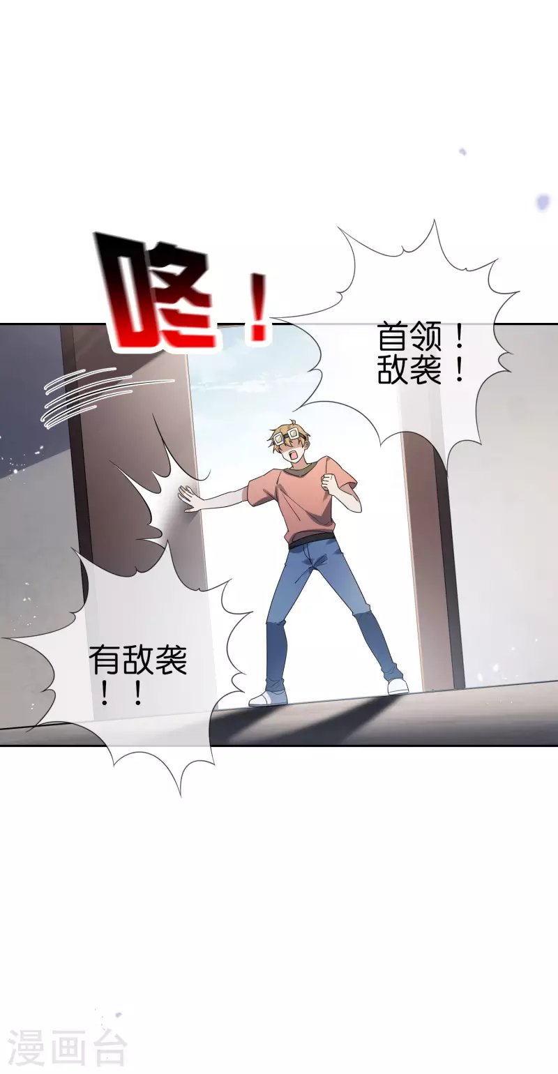 第91话 母慈子孝抵抗军 第37页