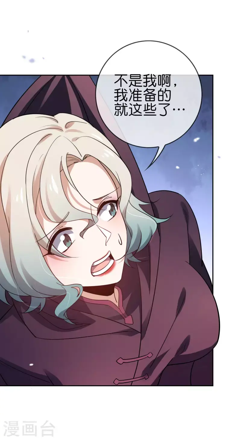 第91话 母慈子孝抵抗军 第39页