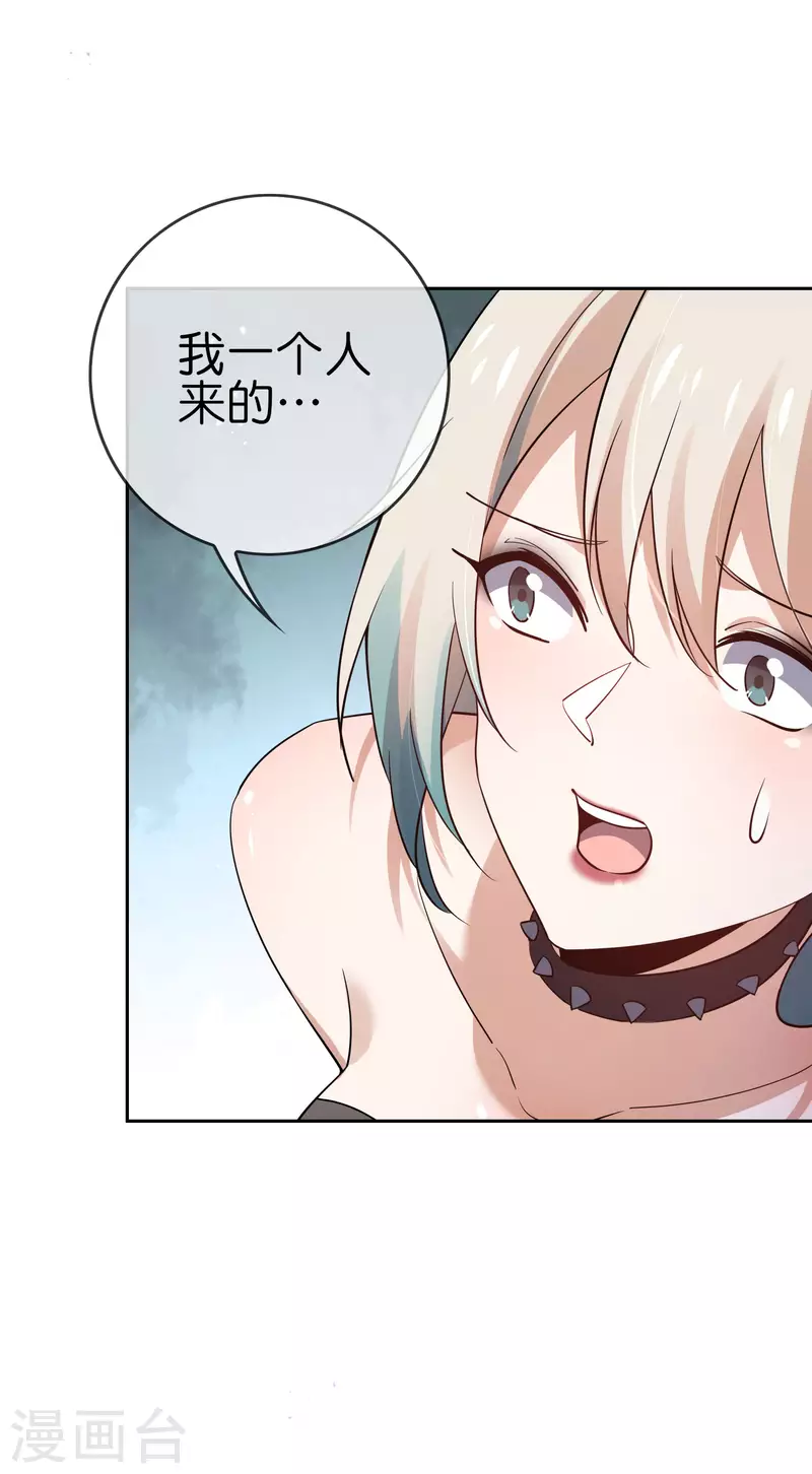 第91话 母慈子孝抵抗军 第40页