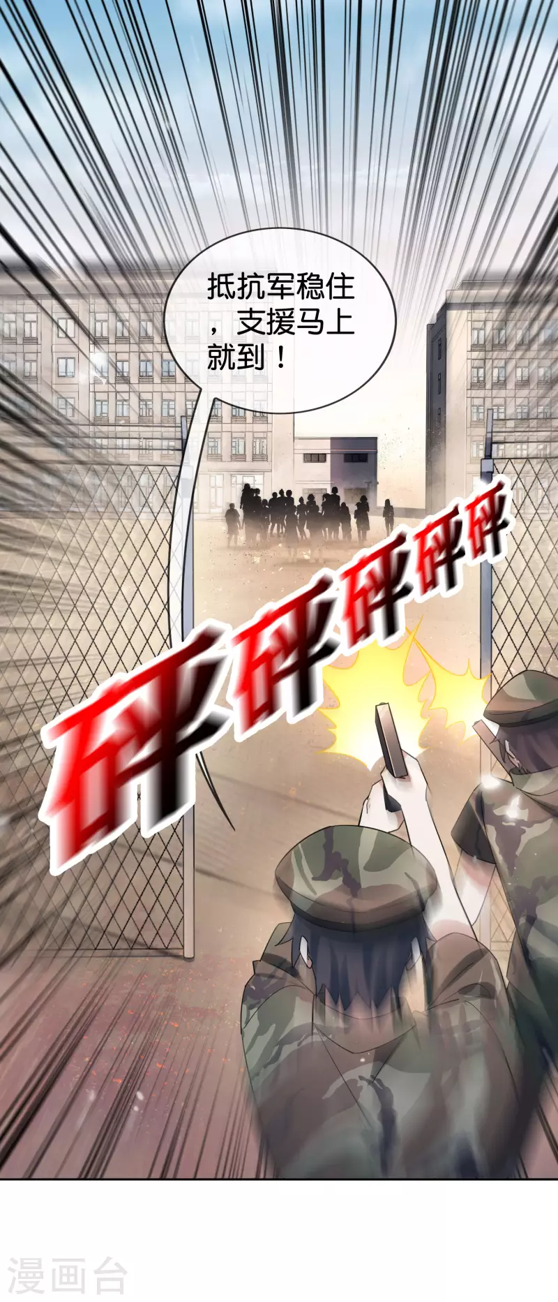 第92话 老渣男穆昌？ 第2页