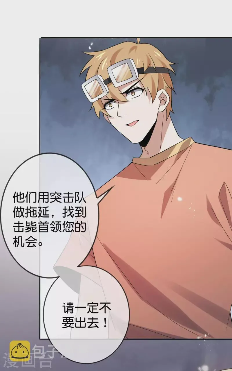 第92话 老渣男穆昌？ 第4页
