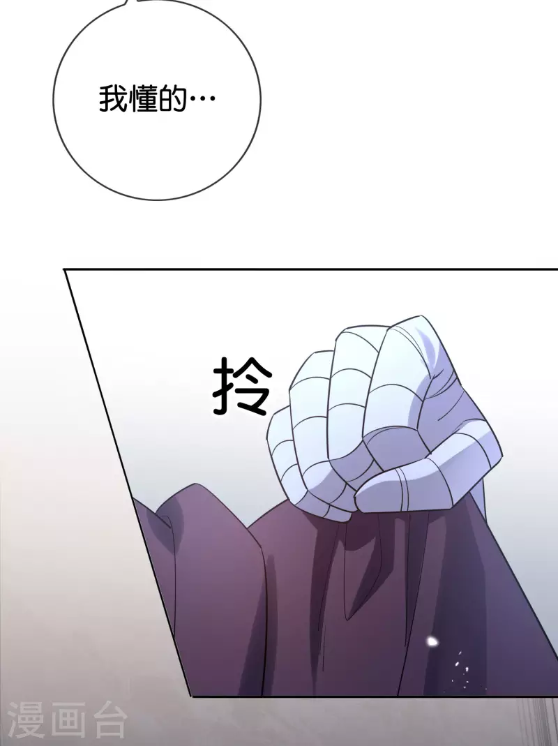 第92话 老渣男穆昌？ 第10页
