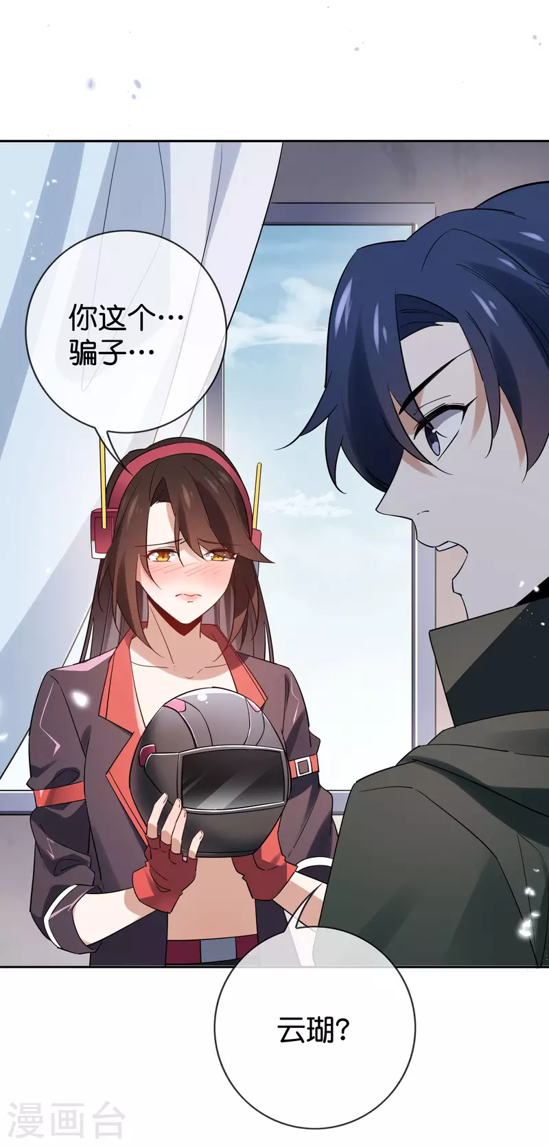 第92话 老渣男穆昌？ 第27页