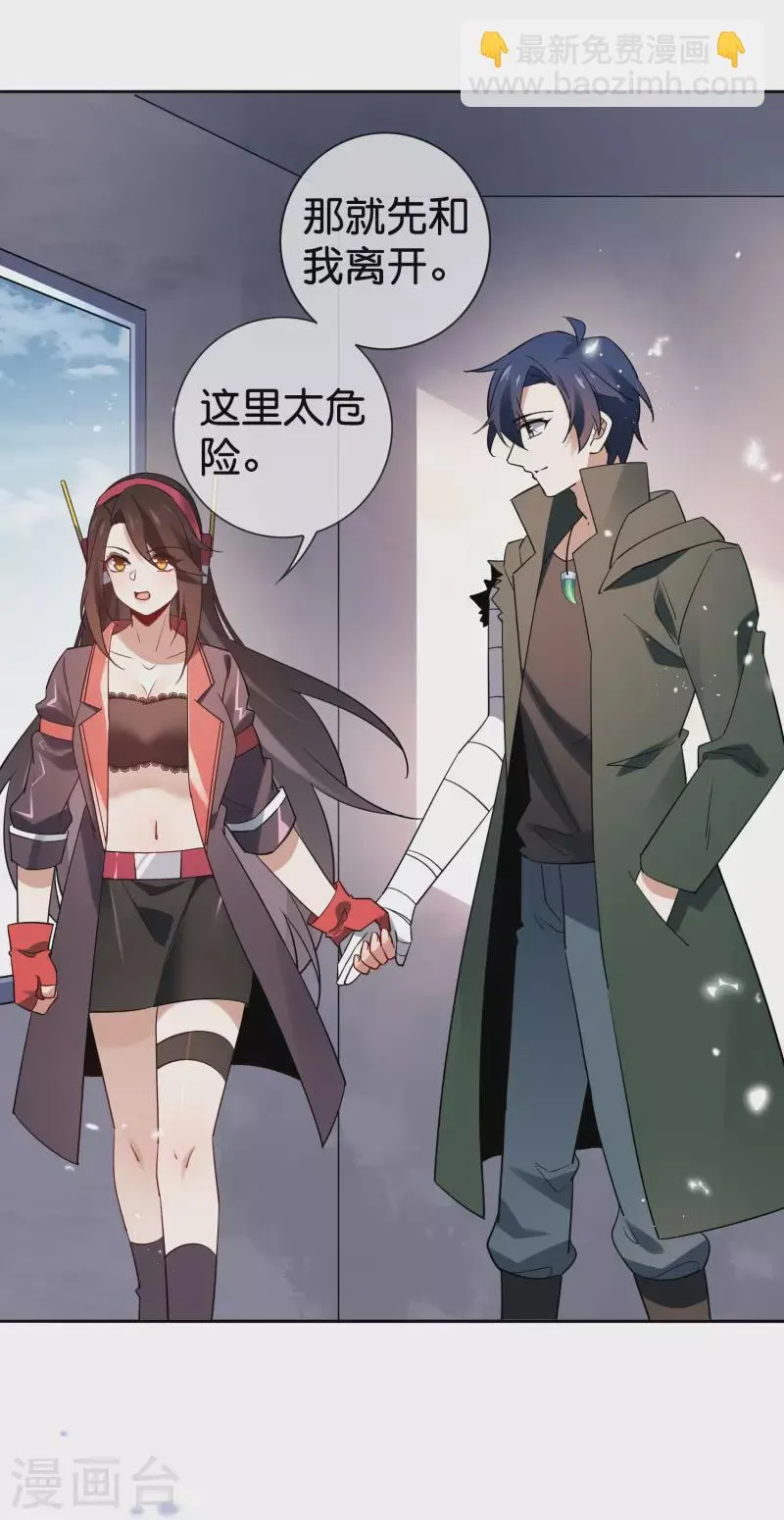 第92话 老渣男穆昌？ 第31页