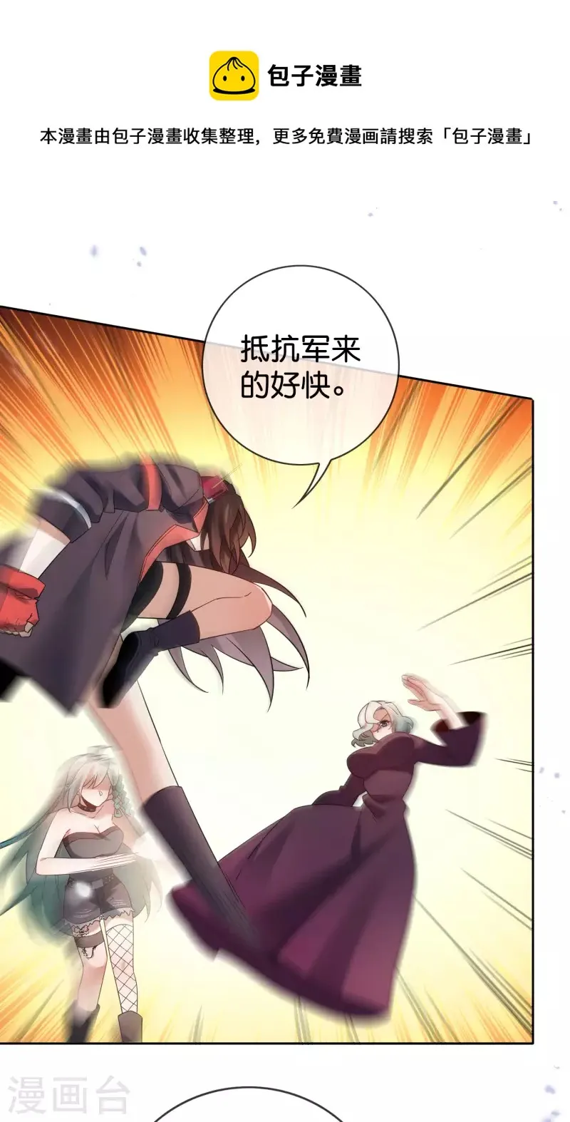 第92话 老渣男穆昌？ 第33页