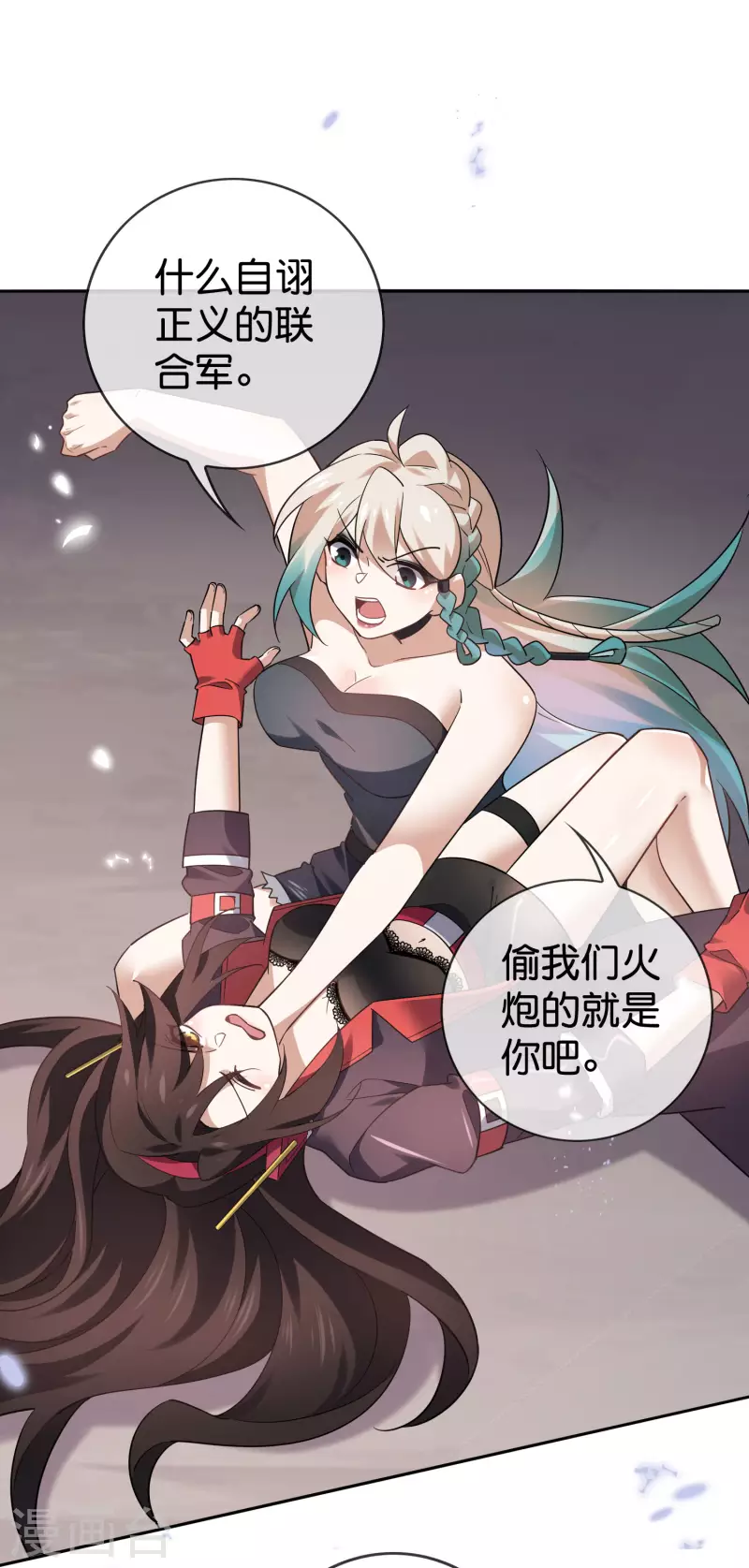 第93话 请鞭笞我吧！ 第2页