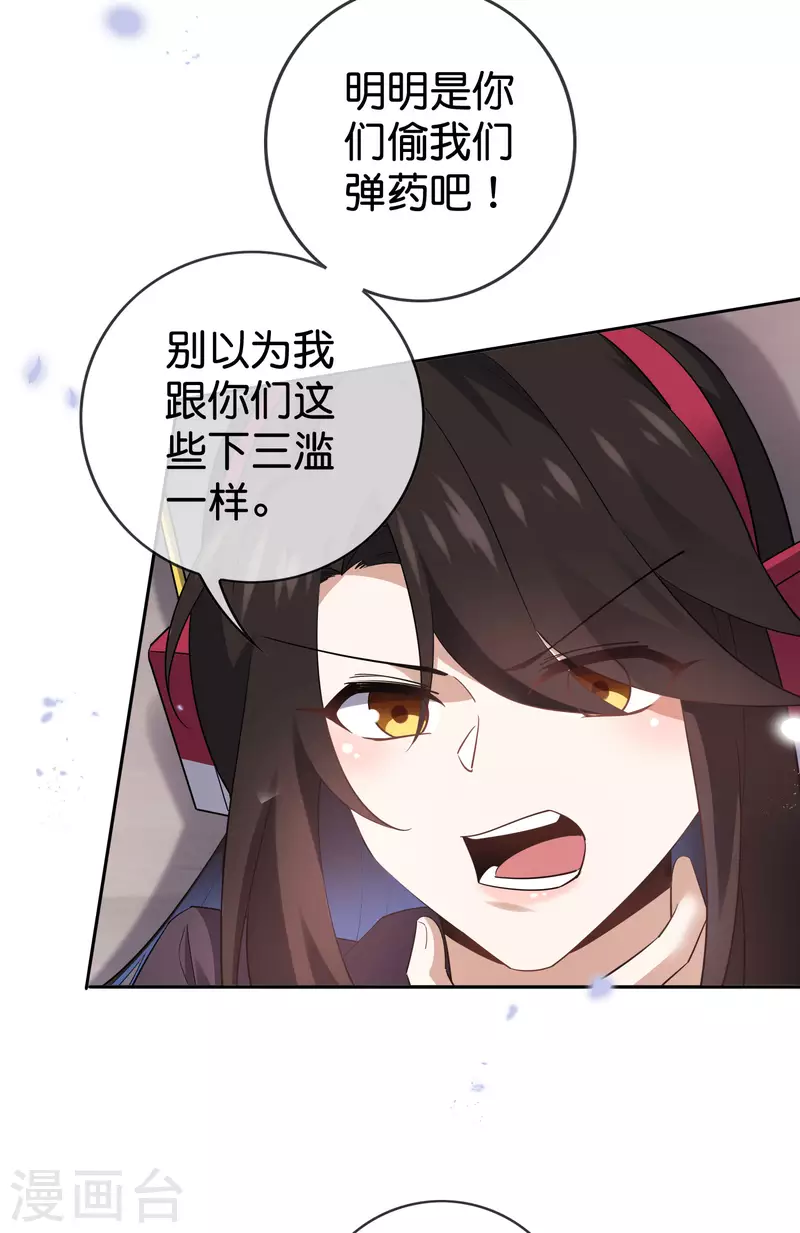 第93话 请鞭笞我吧！ 第3页