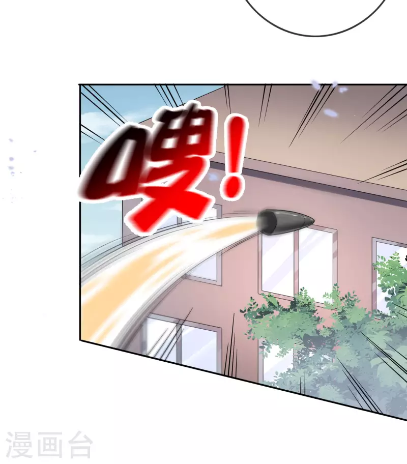 第93话 请鞭笞我吧！ 第6页