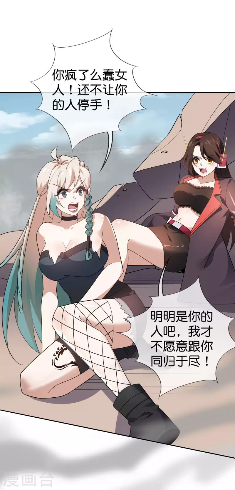 第93话 请鞭笞我吧！ 第8页