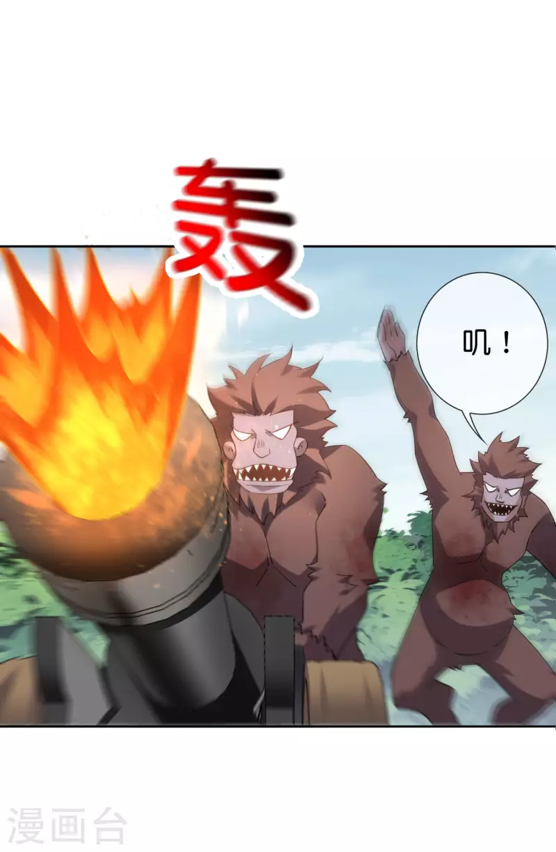 第93话 请鞭笞我吧！ 第12页