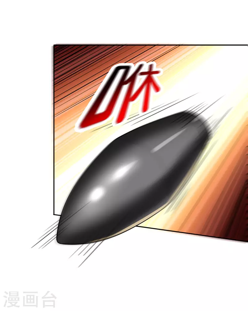 第93话 请鞭笞我吧！ 第13页