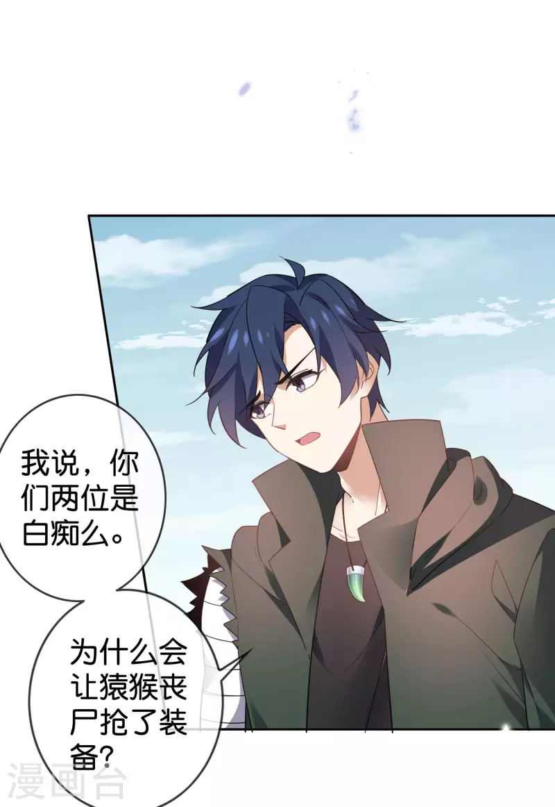 第93话 请鞭笞我吧！ 第15页