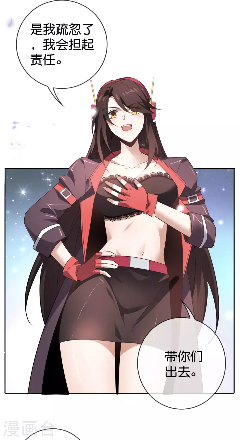 第93话 请鞭笞我吧！ 第17页