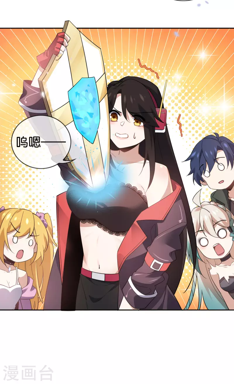 第93话 请鞭笞我吧！ 第21页