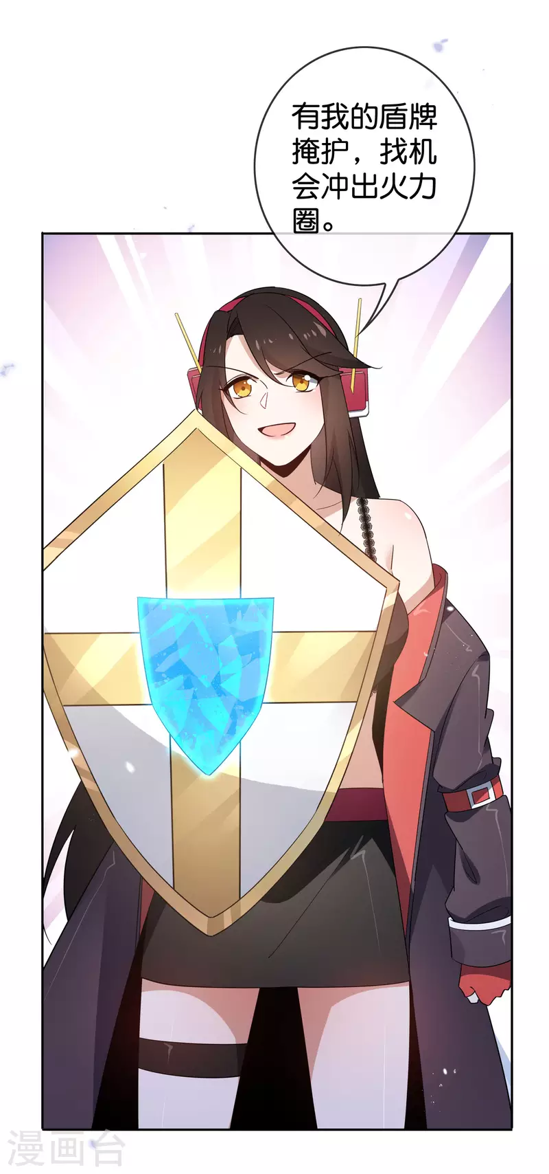 第93话 请鞭笞我吧！ 第23页