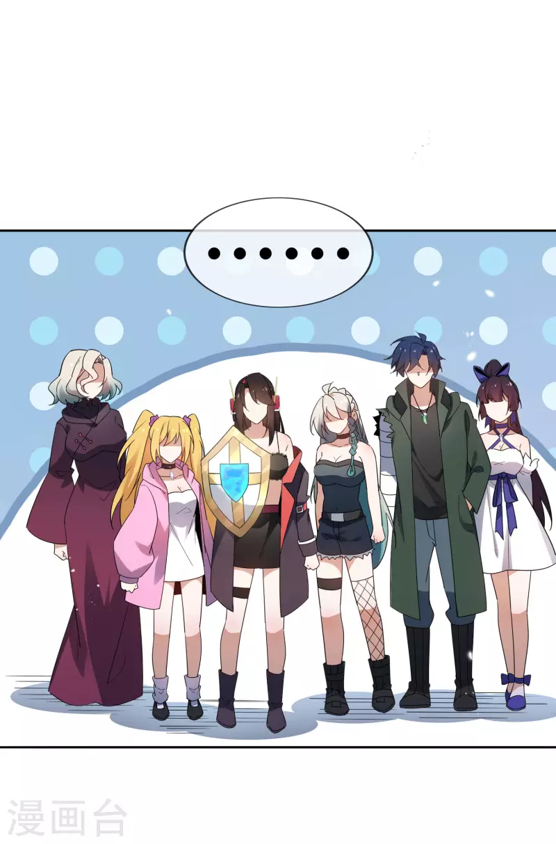 第93话 请鞭笞我吧！ 第24页