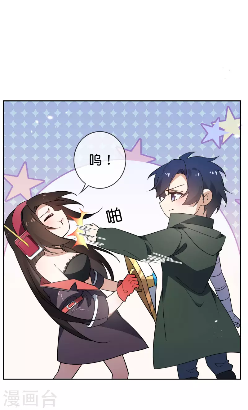 第93话 请鞭笞我吧！ 第29页