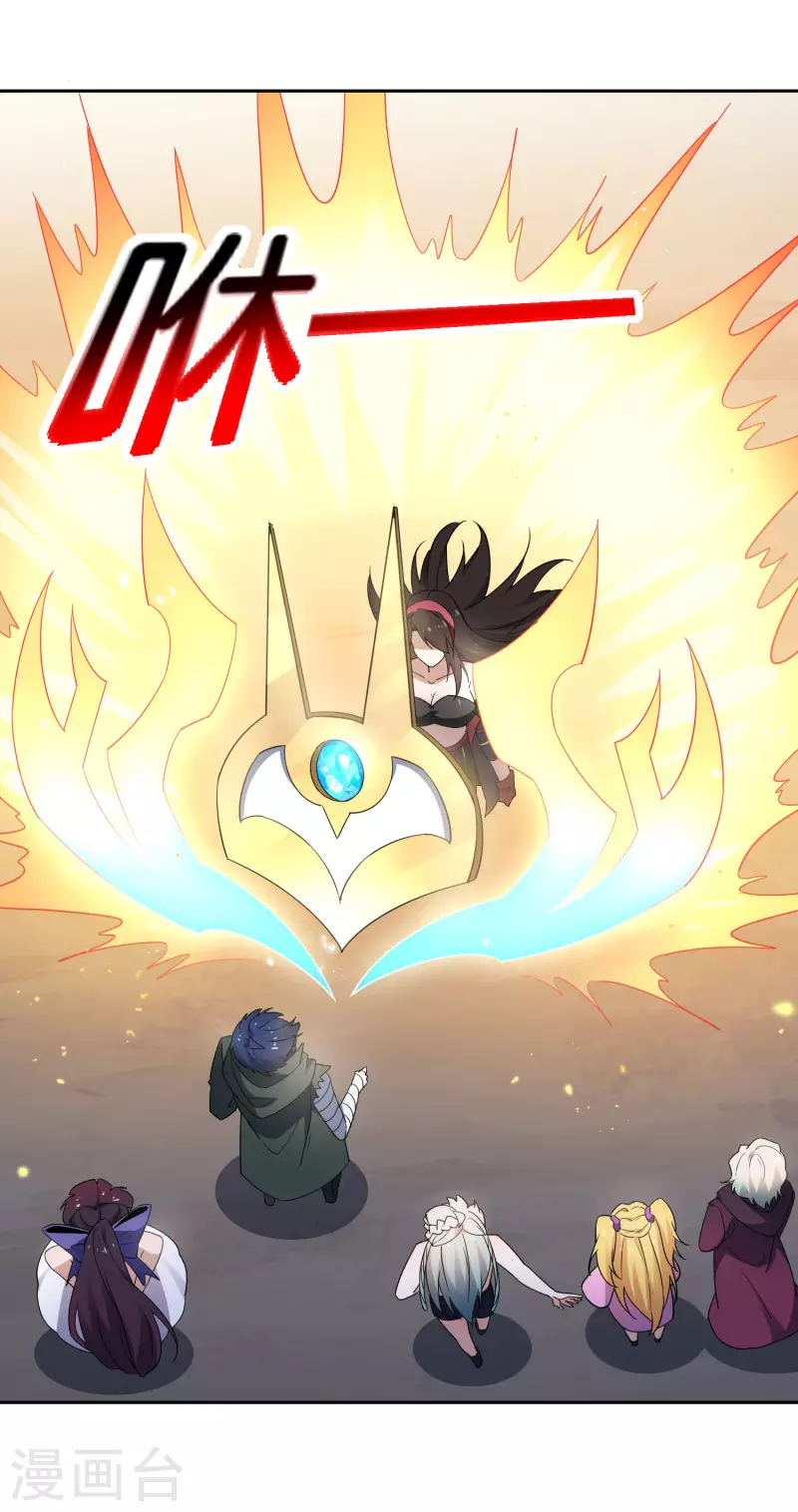 第93话 请鞭笞我吧！ 第31页