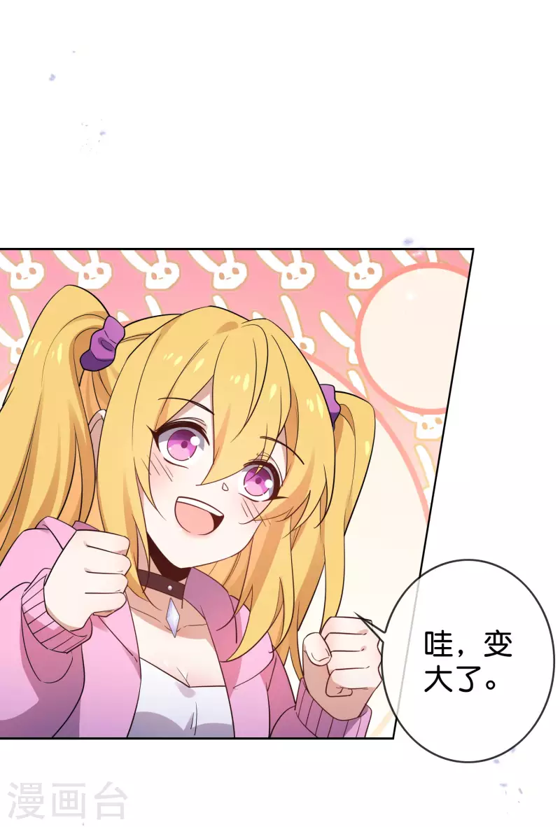 第93话 请鞭笞我吧！ 第32页