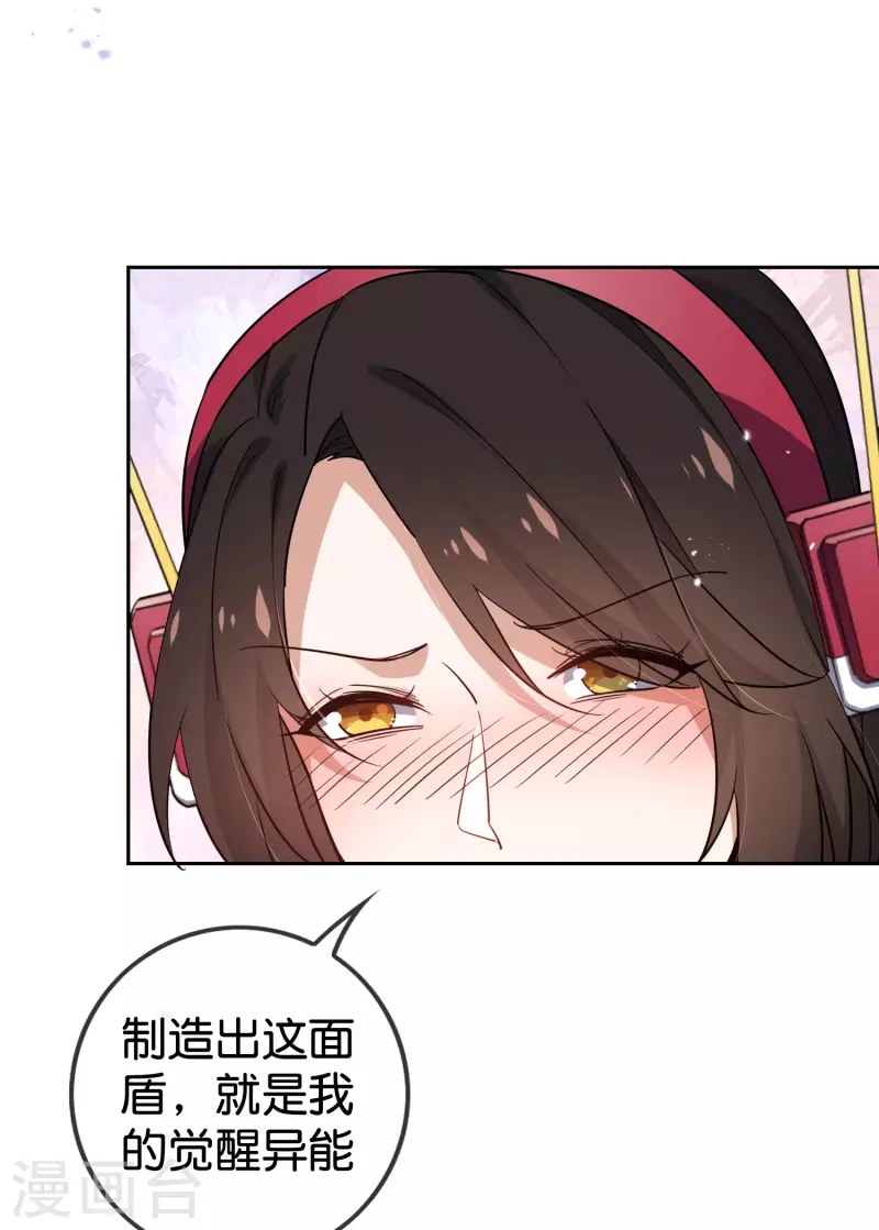 第93话 请鞭笞我吧！ 第33页