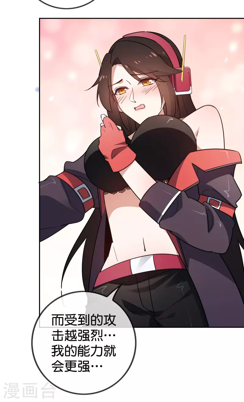 第93话 请鞭笞我吧！ 第34页