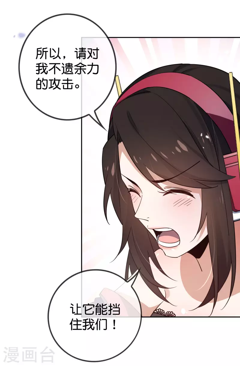 第93话 请鞭笞我吧！ 第35页